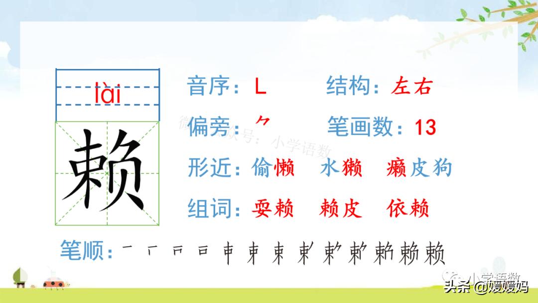 四年级下册第1课古诗三首练习,四年级下册古诗词三首的写作背景