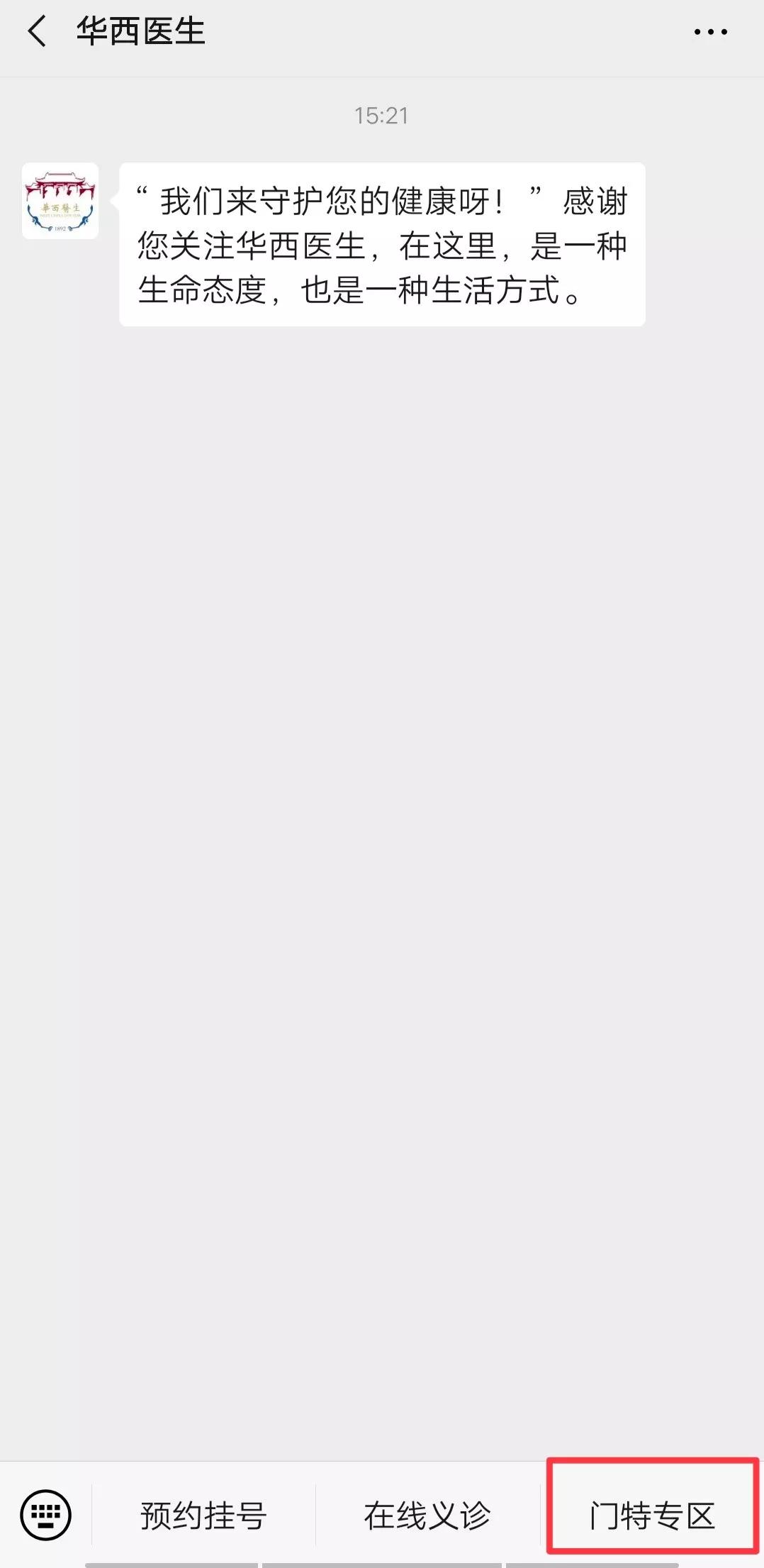 门特病人应住院多长时间可开药,门特是否可以在未签约的医院开药