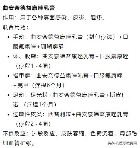 常见的5个皮肤病外用药家中必备,10种常见皮肤病联合用药