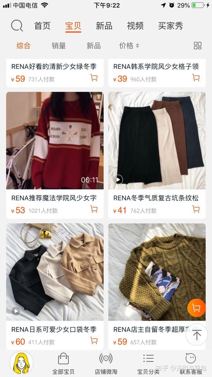 平价又质量好的女装店铺推荐,2020淘宝好看的女装店铺