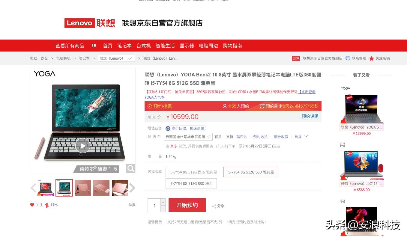 联想yogabook2墨水屏双屏,联想水墨屏笔记本yoga2手册