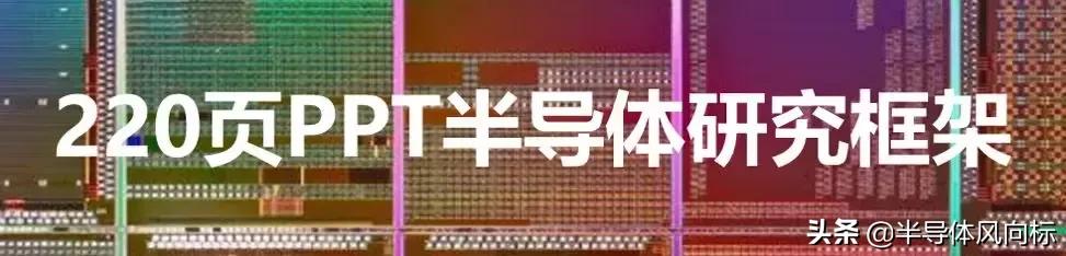 半导体模拟芯片,模拟芯片的用途是什么