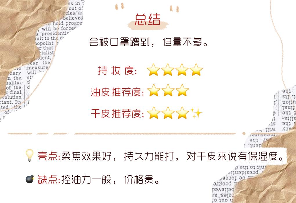 能抗住40度的高温,能扛住40度高温的定妆测评