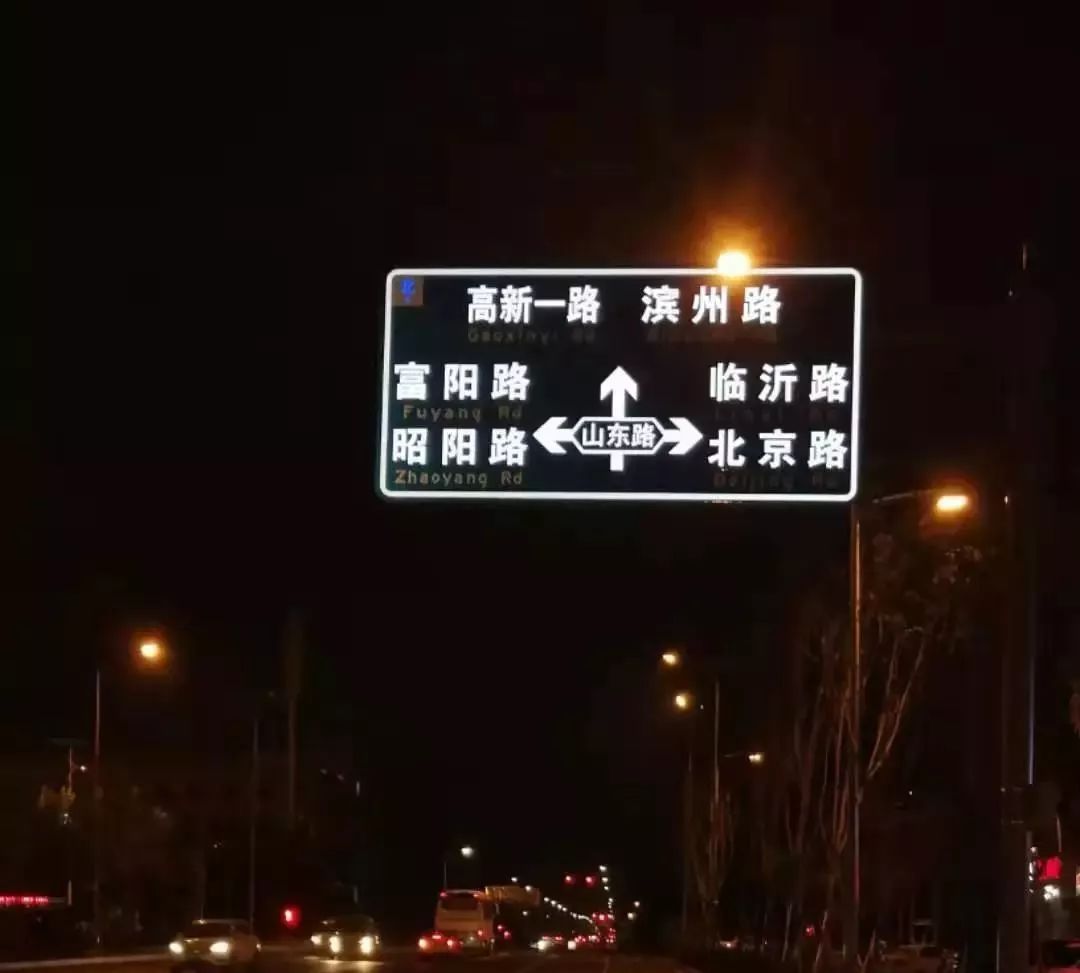 发光的交通指示牌,发光道路指示牌图片