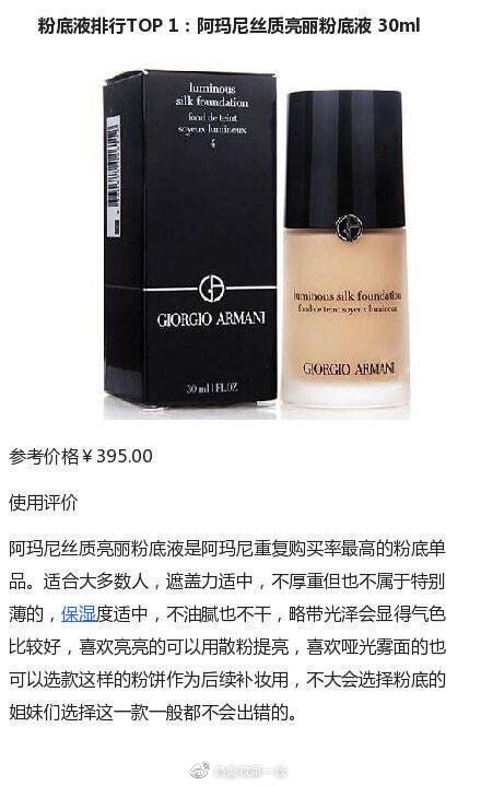 适合红血丝的粉底液排行榜,干皮遮瑕粉底液排行榜前十名品牌