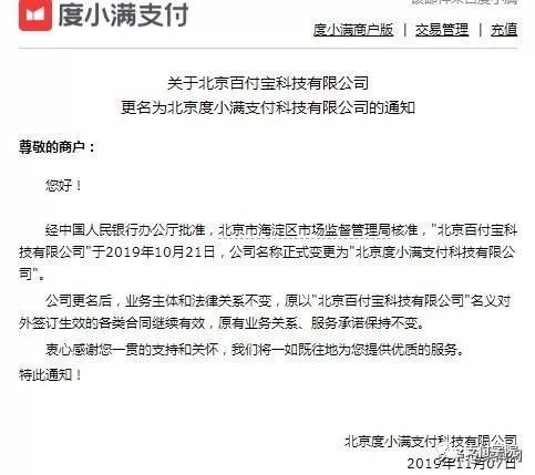 百度度小满金融怎么样,百度金融度小满公司地址