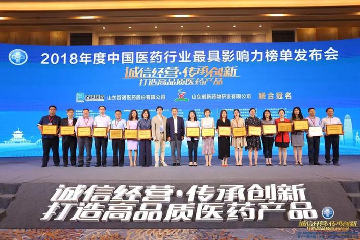 两江新区博腾股份获评“2018年度中国医药外包公司20强”称号