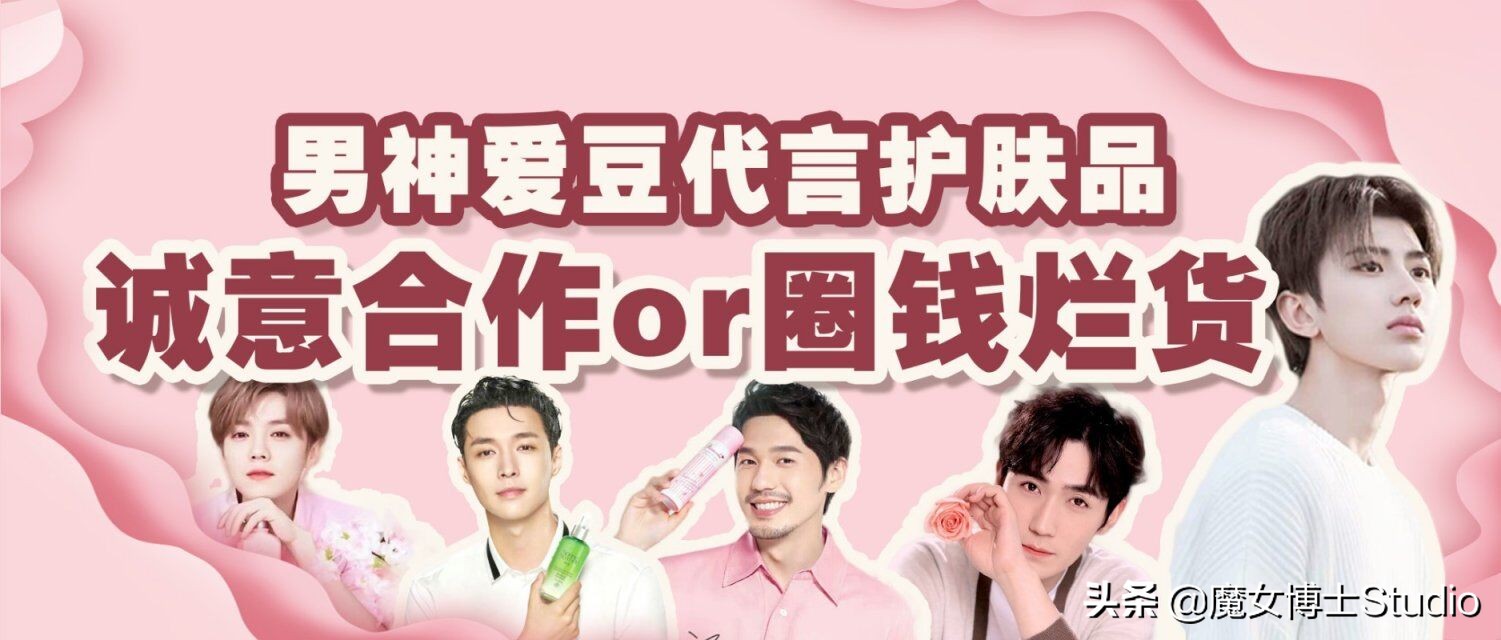 明星代言的化妆品都有哪些,最新明星代言护肤品品牌