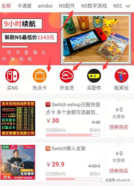 switch实体卡游戏怎么购买,switch怎么充卡买游戏