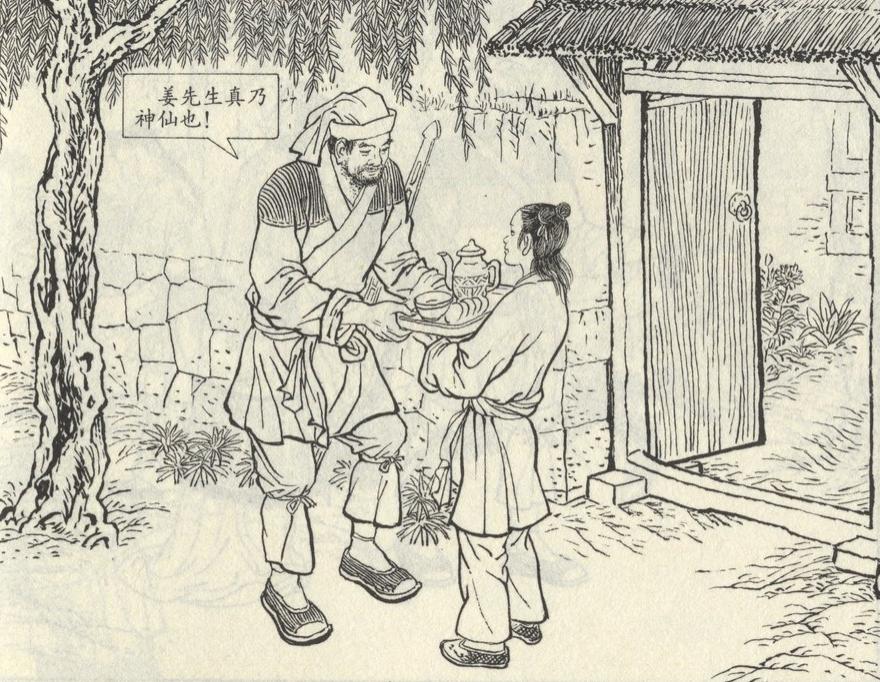 周文王和姜子牙真实关系,周文王与姜太公的故事