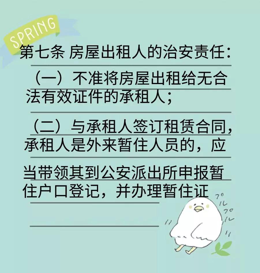 南宁27人被立案,广西27名房主被立案