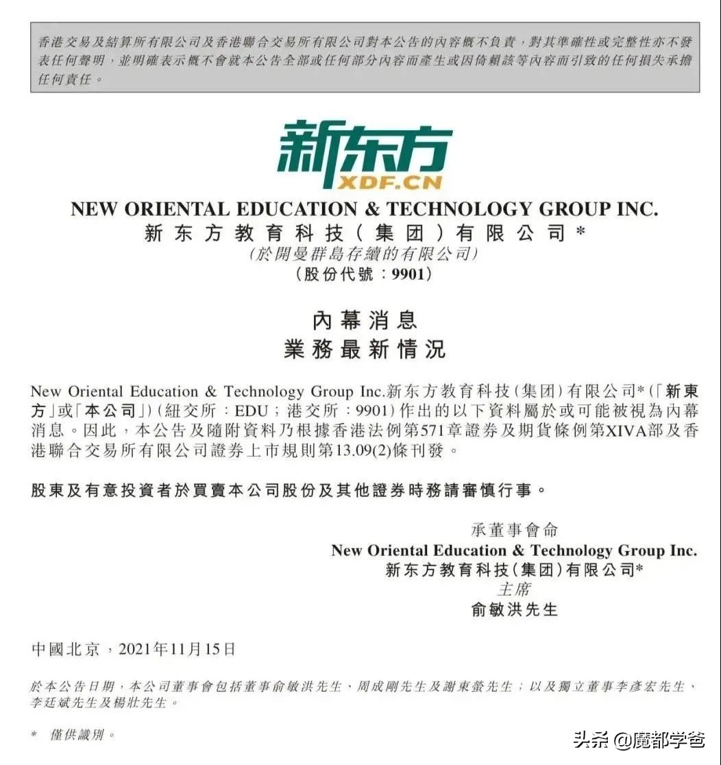 教培时代的未来,教培时代将正式走到生命的终点