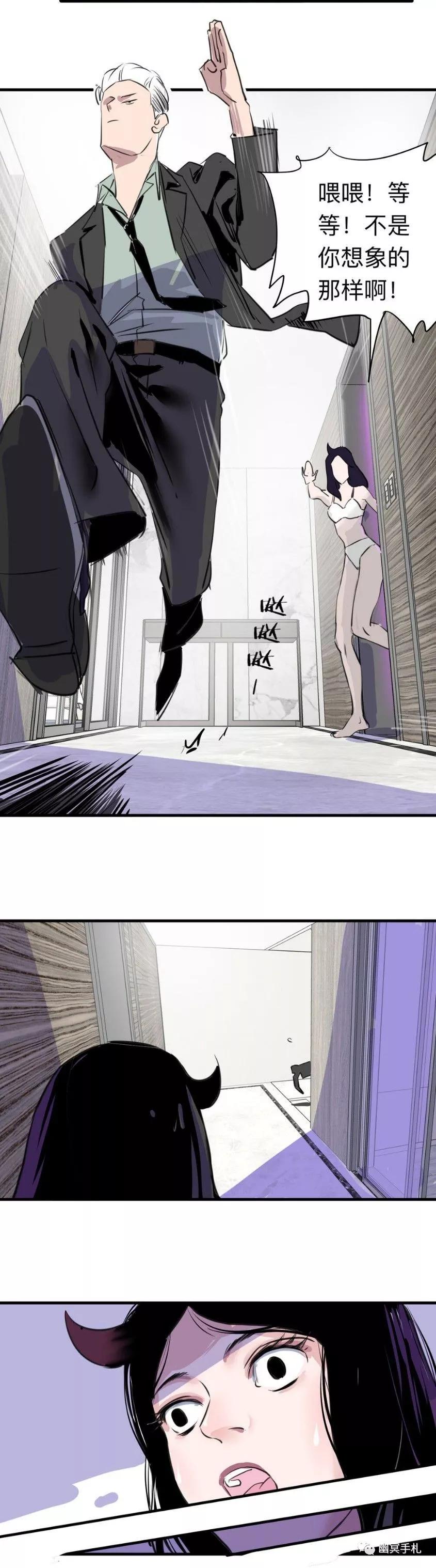 「短篇漫画」性感女孩的酒店惊魂