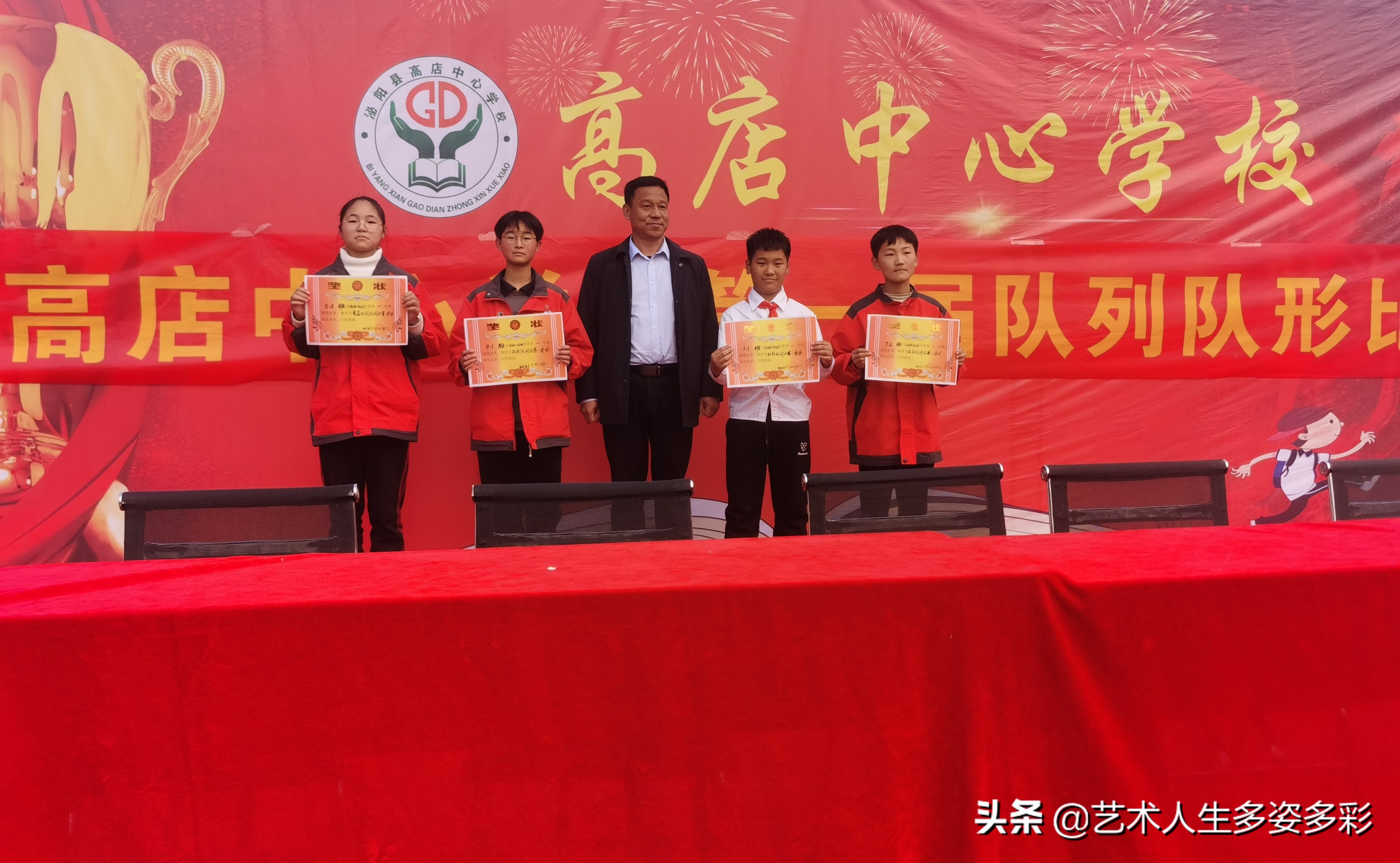 高店乡中心学校运动会,文峰中心校小学队列队形比赛