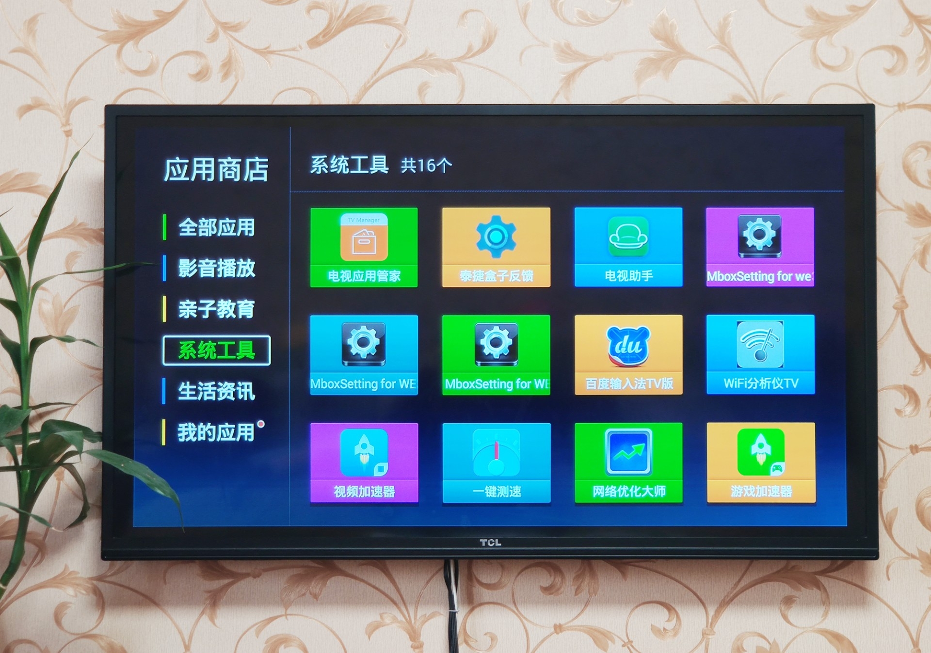 无广告免费看剧机顶盒,泰捷weboxgt电视盒子评测