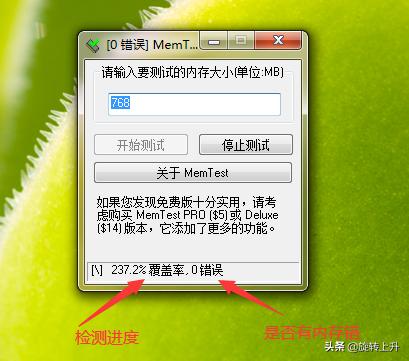 memtester测试内存详解,memtest检测内存黑屏