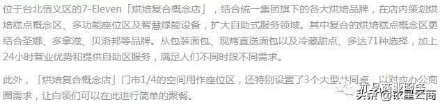 7-eleven便利店的盈利模式,7-eleven便利店设计