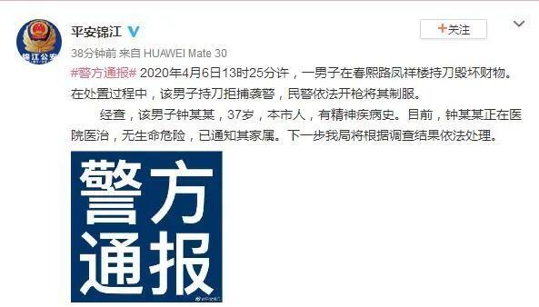 法治热点荒唐案,今日头条男子造谣被刑拘