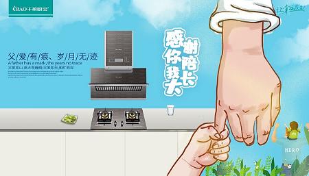 千禧厨宝旗舰店,千禧厨宝25周年