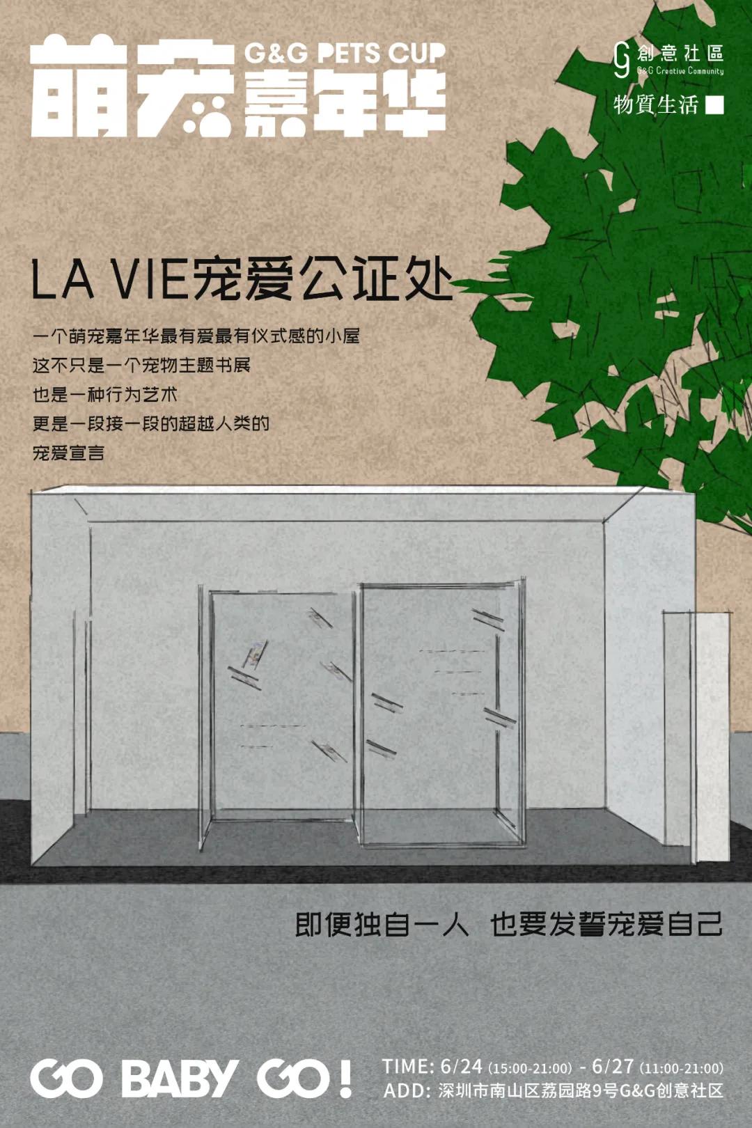 爱宠大机密作战计划,爱宠大作战作战计划