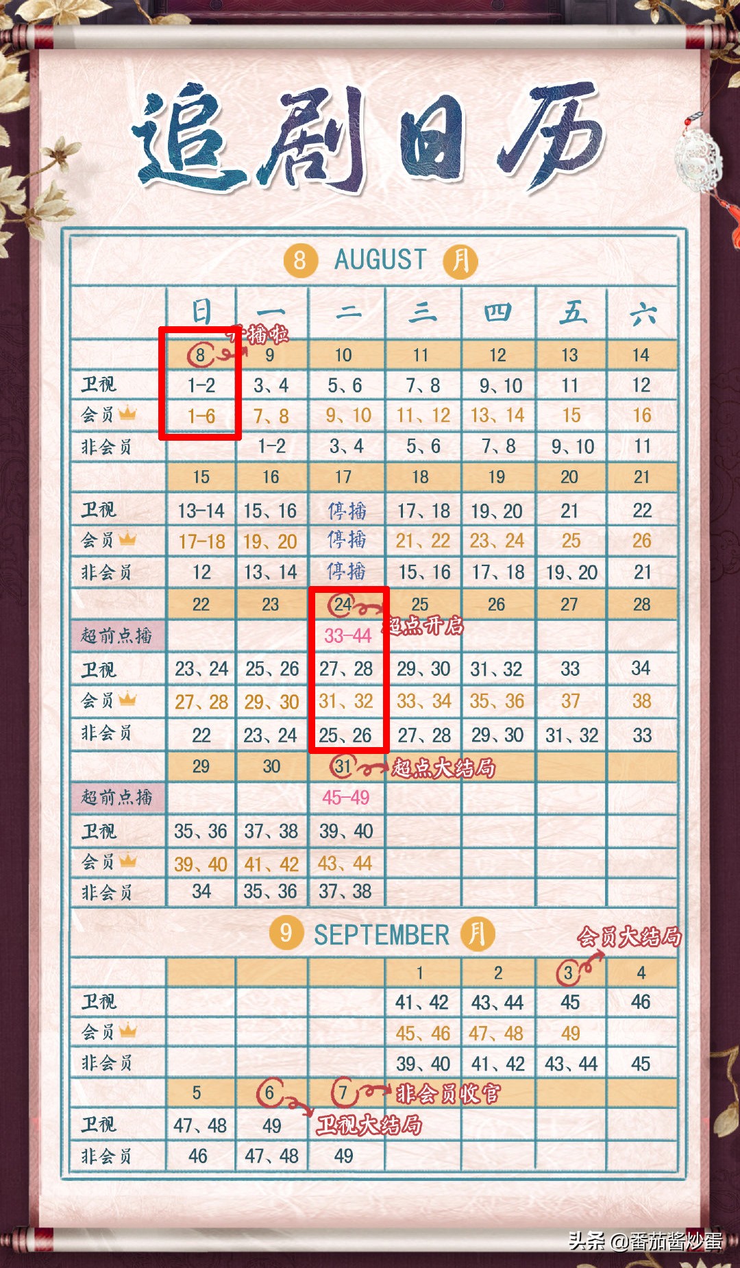 成毅张予曦与君歌横版,成毅张予曦与君歌快乐大本营