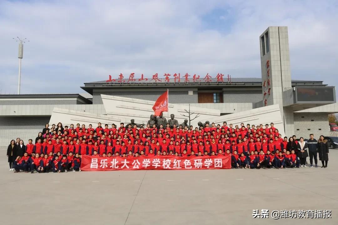 昌乐北大公学2019级毕业典礼,潍坊昌乐北大公学学校