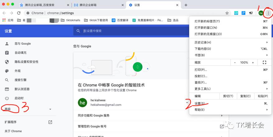 tiktok账号需要谷歌邮箱吗,tiktok用谷歌邮箱登不了