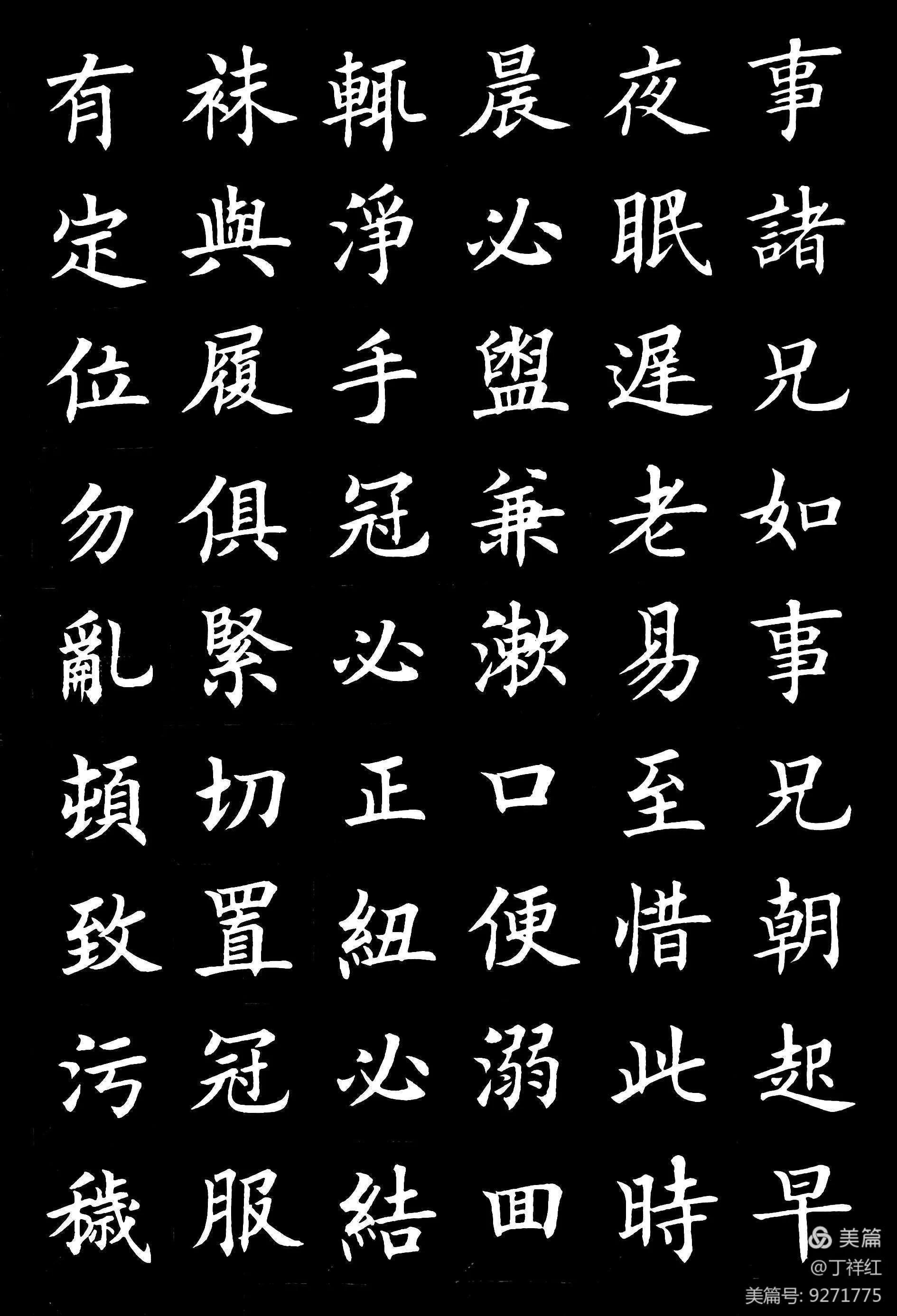 毛笔欧楷弟子规全文,手把手教欧体弟子规