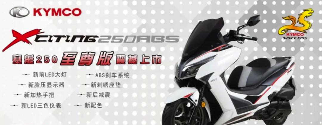 光阳赛艇250的手把挡风罩,光阳赛艇250手把高么