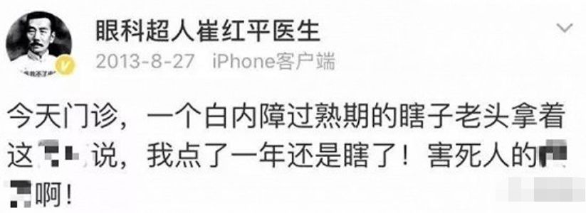 鸿茅药酒和权健有什么区别,权健处理结果公布