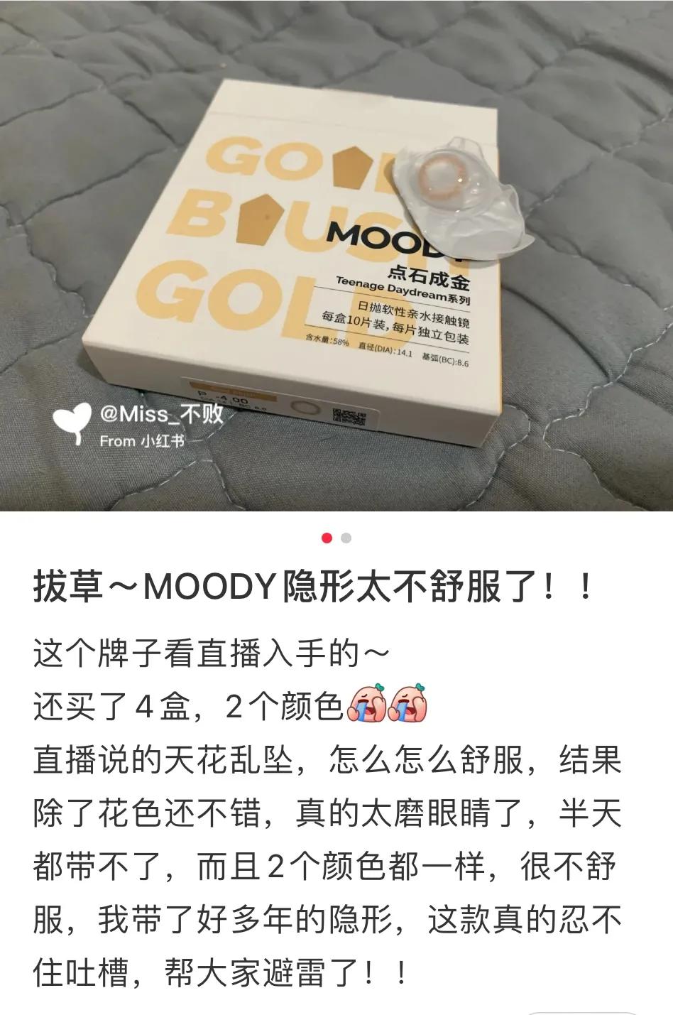 美瞳的市场机会,500亿的市场蓝海