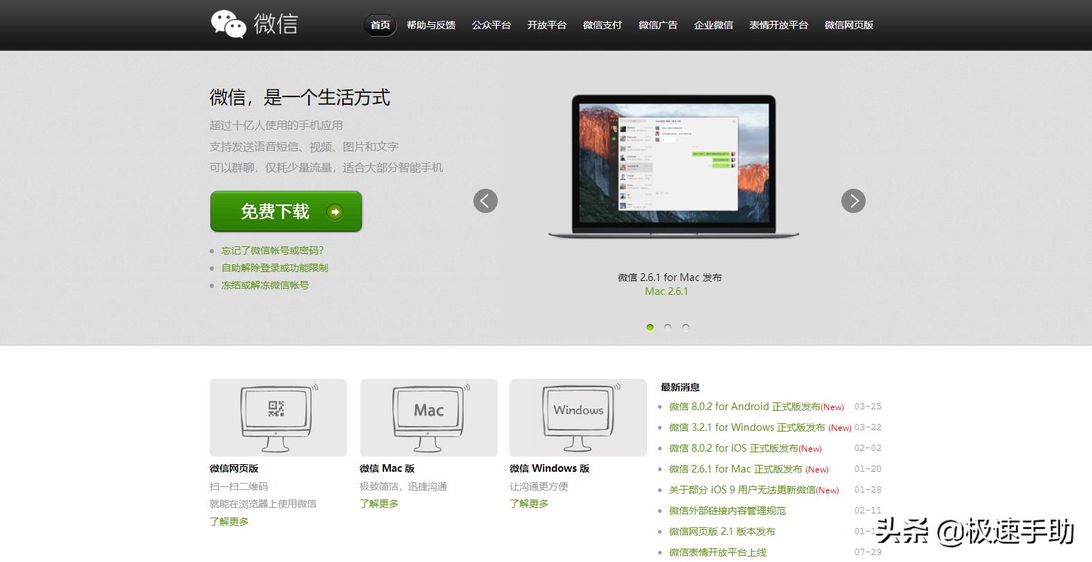 微信怎么解除已绑定的手机号码,微信绑定了qq号可以解绑手机号吗