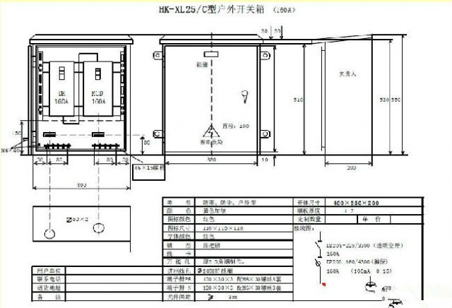 建筑施工现场一级配电箱的配置图,建筑工程临时用电总配电箱线路图