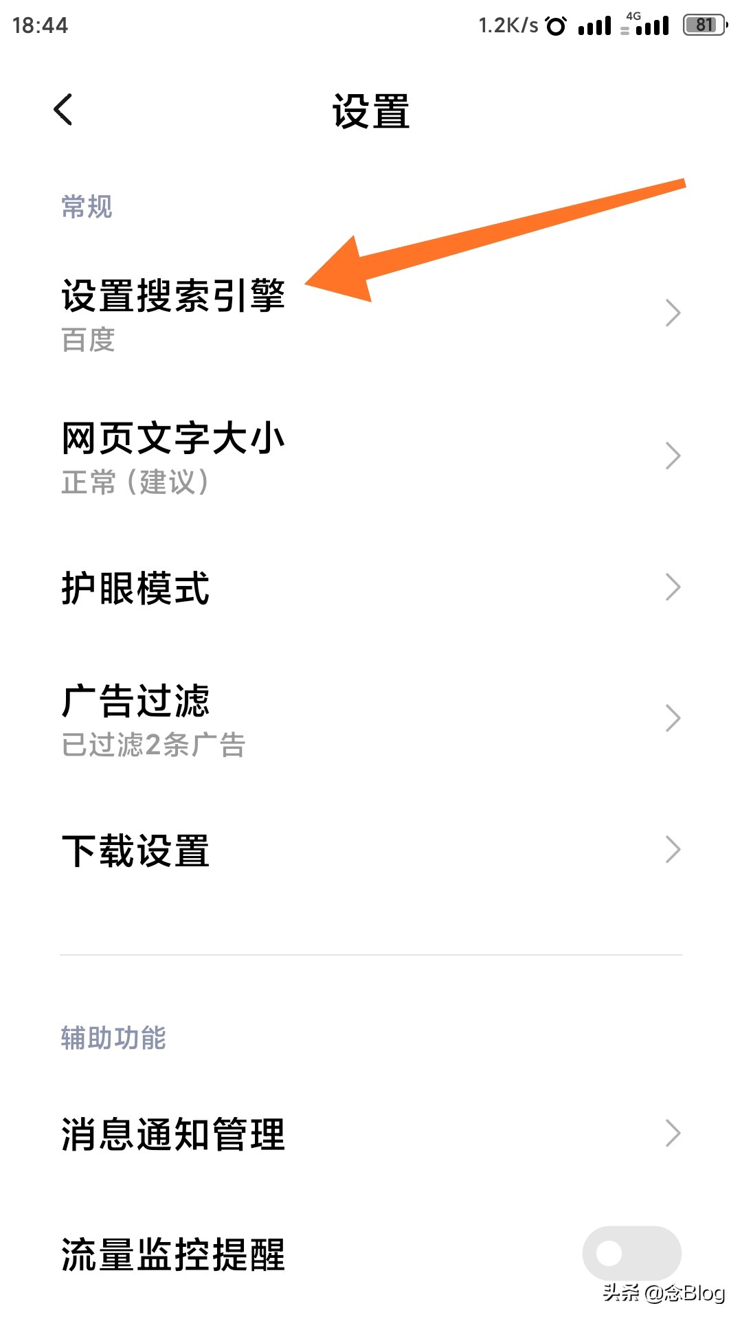 怎么关闭自动切换搜索引擎,ecosia搜索引擎怎么切换