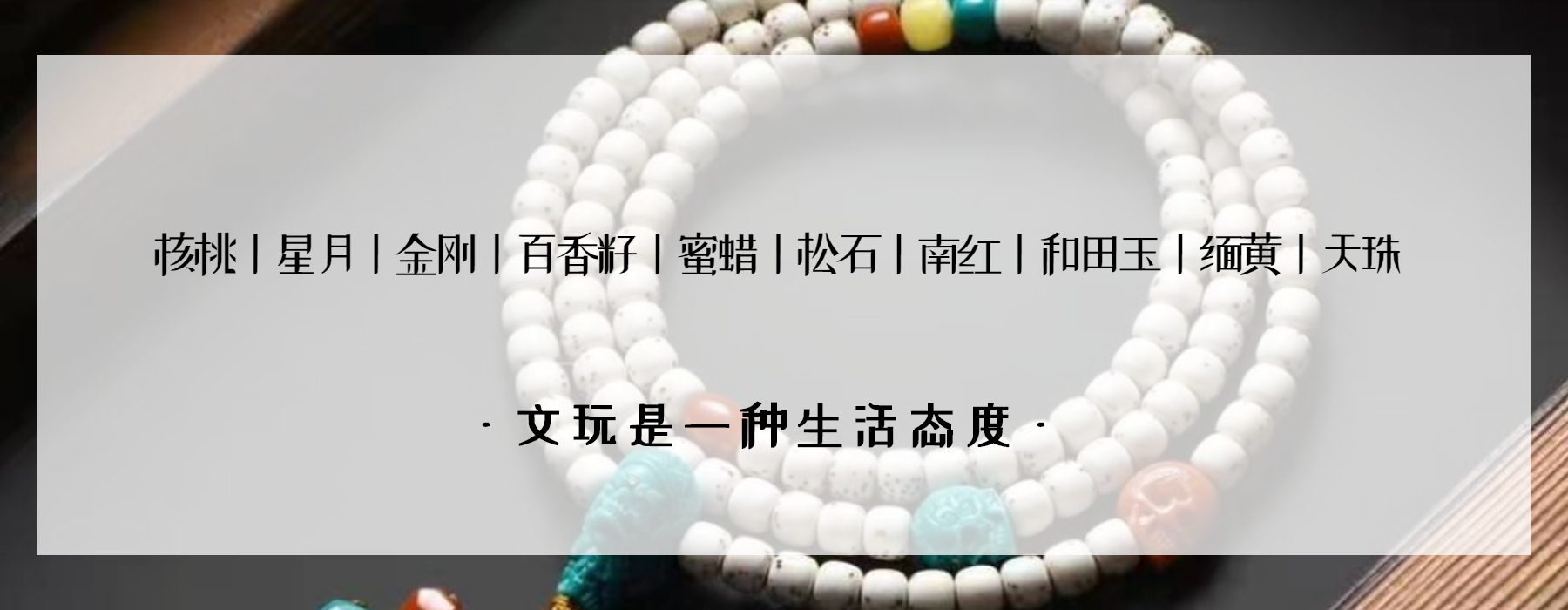 七宝池七宝指哪七宝,佛家七宝中什么最好看