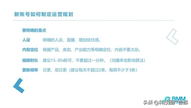 快手如何运营自己的账号,抖音快手运营全套详细教程