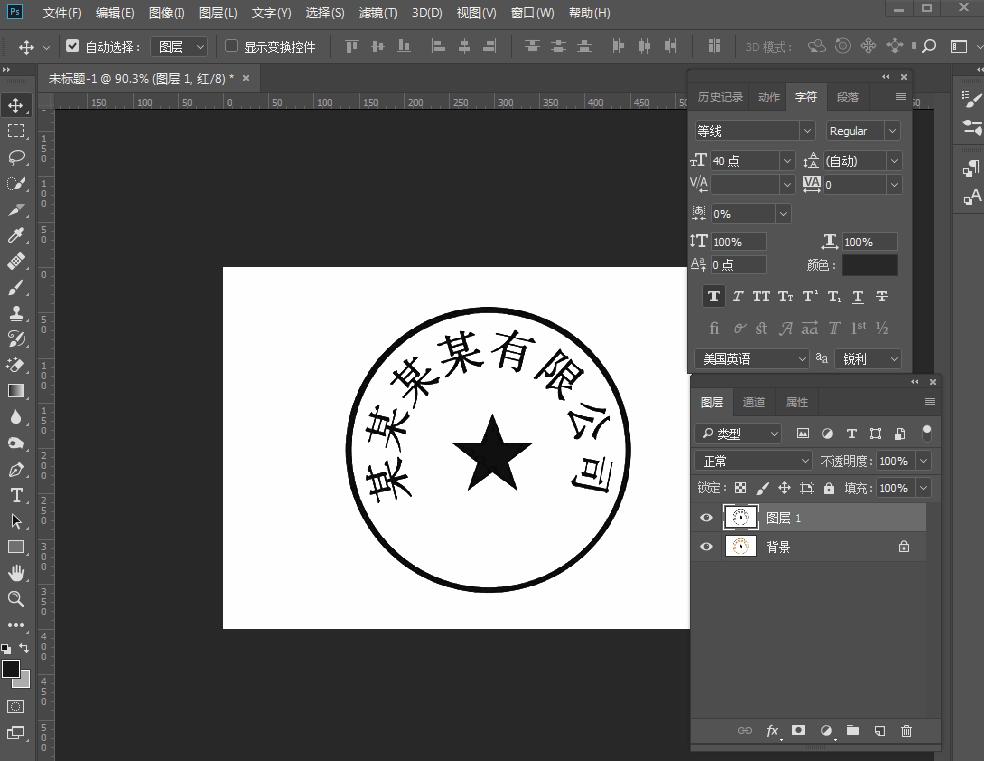 《教粉丝修图》第二期:如何扣印章?
