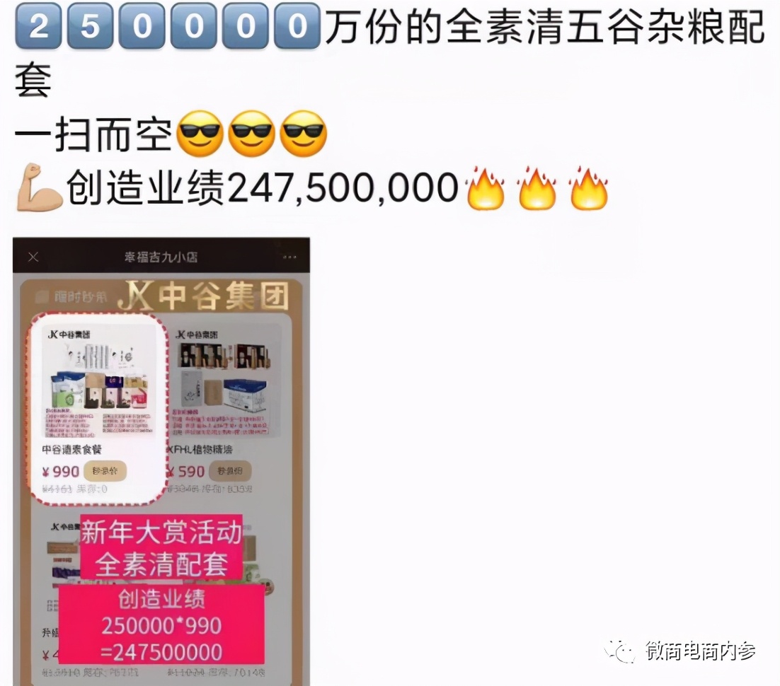 幸福集团延续到中谷集团，成为“分公司”即可拿到一百万原始股？