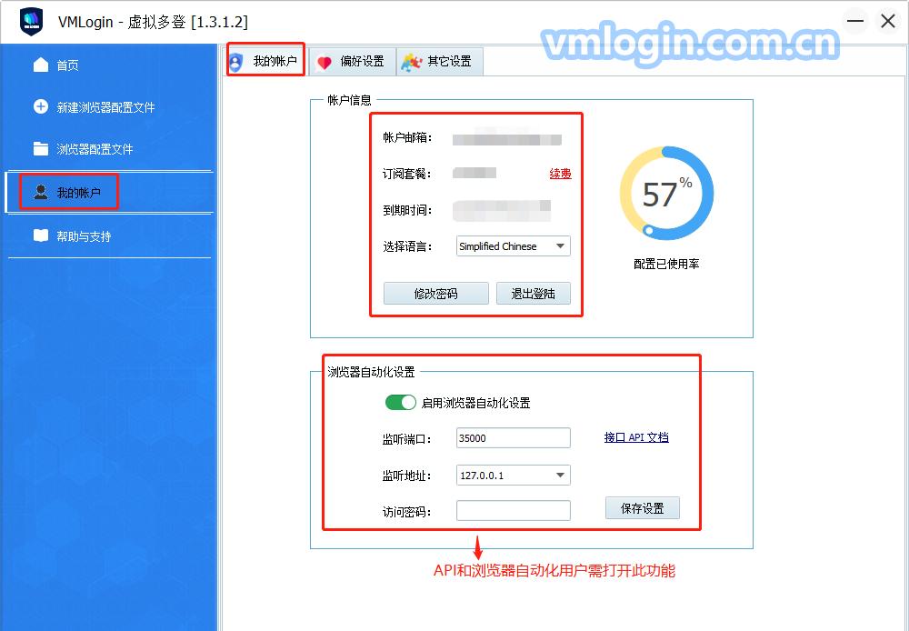 vmlogin新建不写密码会怎样,vmlogin与浏览器同步