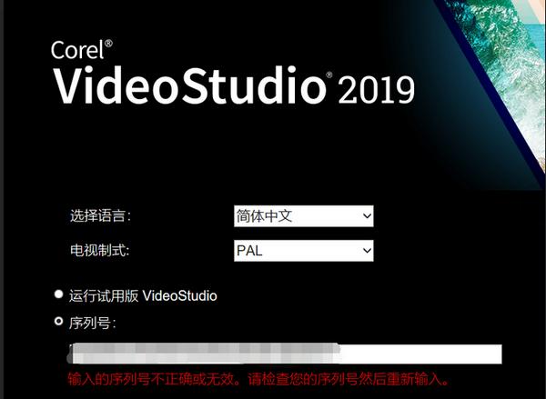 会声会影安装后出现问题怎么解决,会声会影教程自学入门