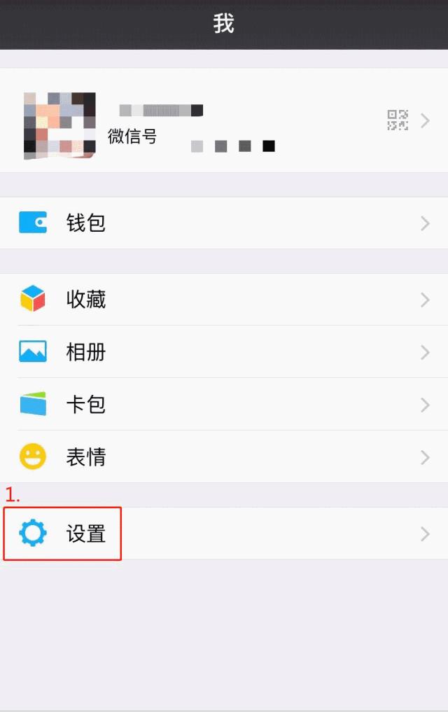 关于微信的问题,关于账号的解答