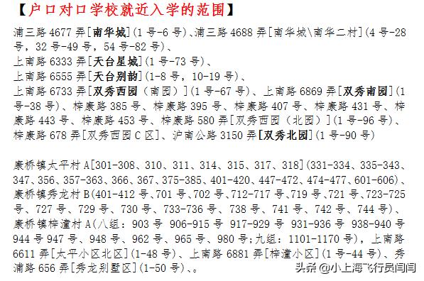 康桥实验小学好进吗,康桥实验小学对口小区2020