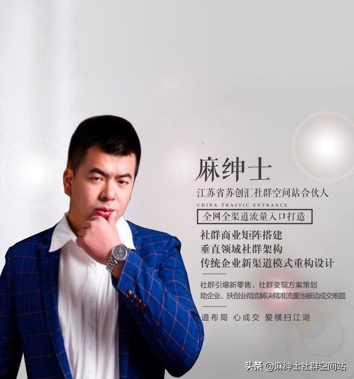 社群新商业（四）实体店如何第二曲线创新--麻绅士