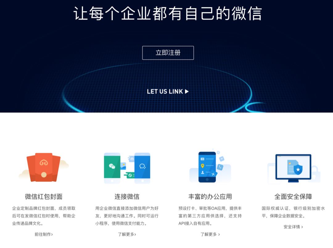钉钉中小企业数字化转型升级,钉钉的企业信息