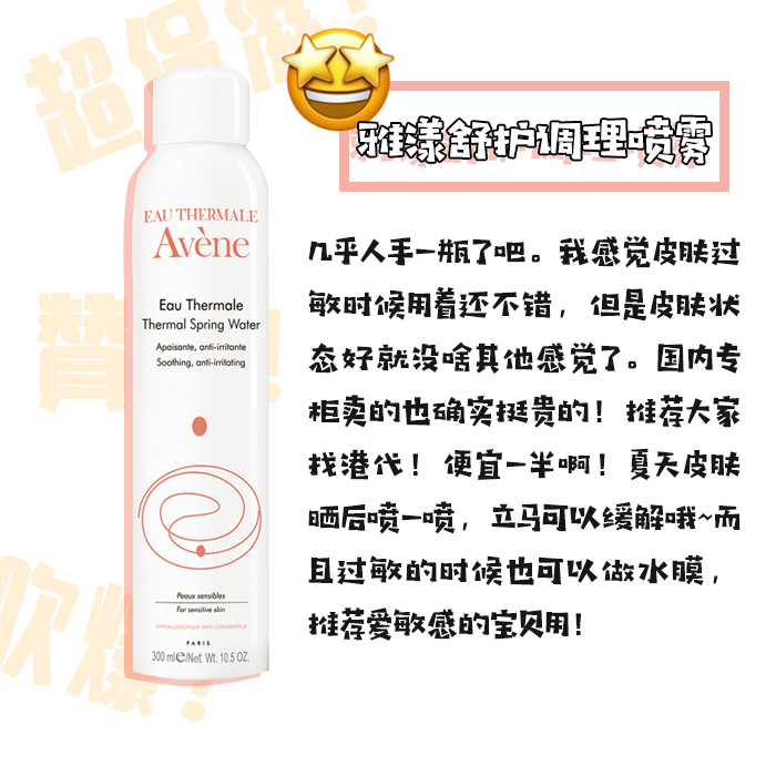 补水喷雾到底是鸡肋还是保湿神器,颐莲补水喷雾是鸡肋吗