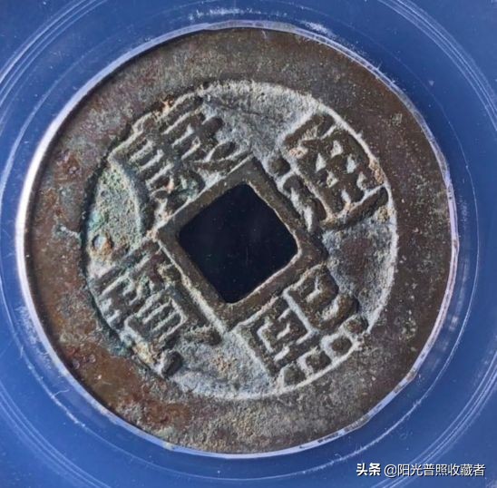 明清铜币最新价格,明清钱币2022年八月份市场行情