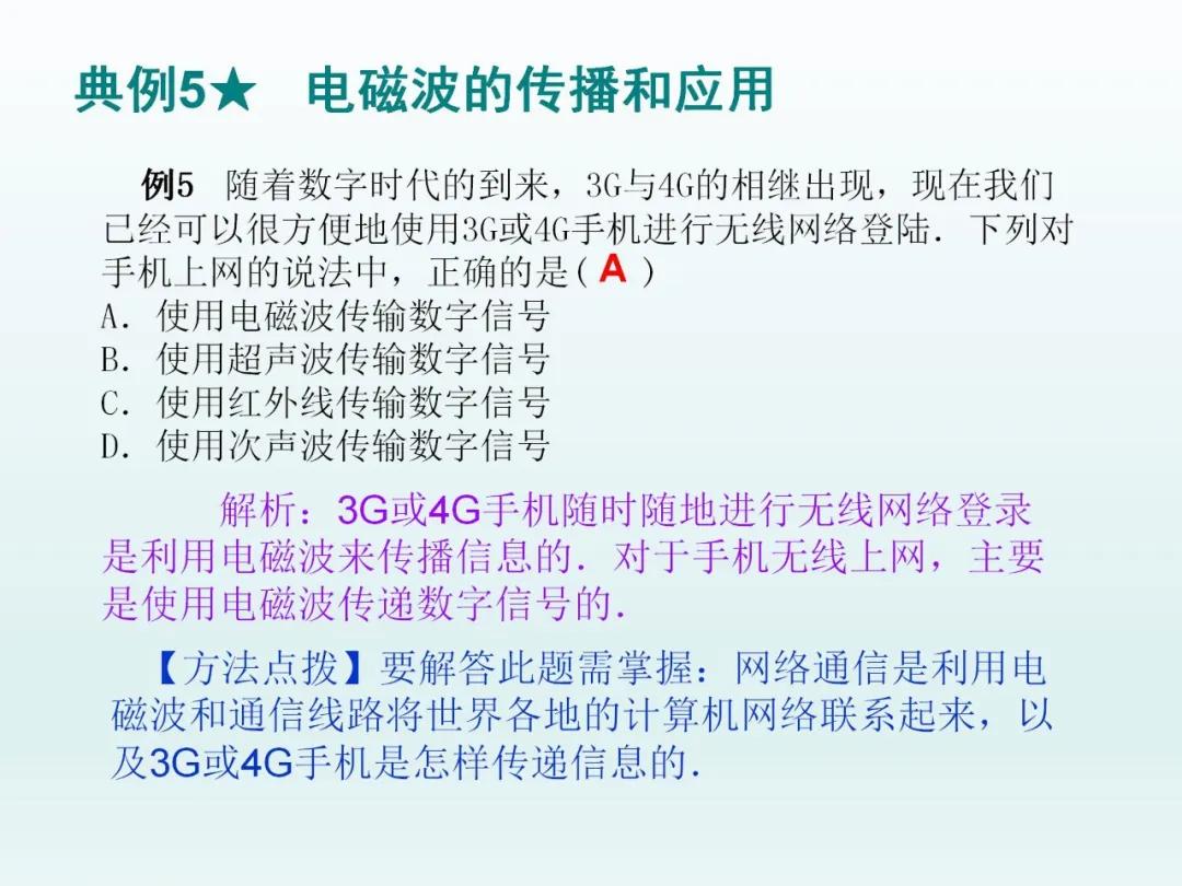 中考物理第二轮复习电学部分讲解,中考物理总复习第十九章电功率