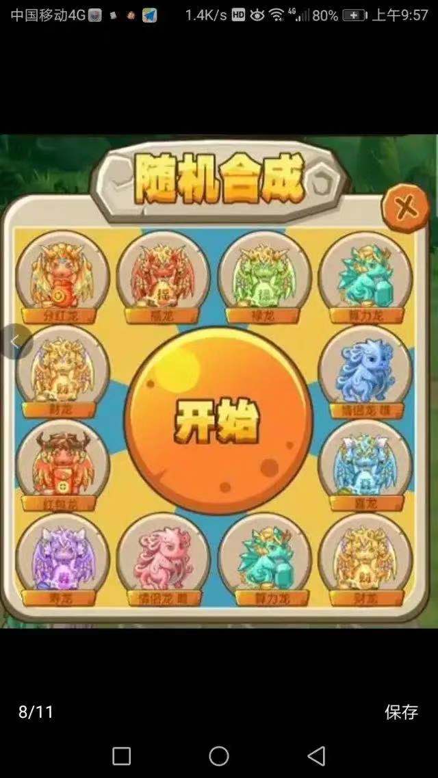 小妖享赚@恐龙有钱真的赚钱吗？如何快速升级？养成类游戏攻略