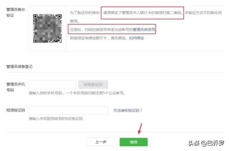 微信公众号怎么申请注册流程,如何申请微信公众号注册流程