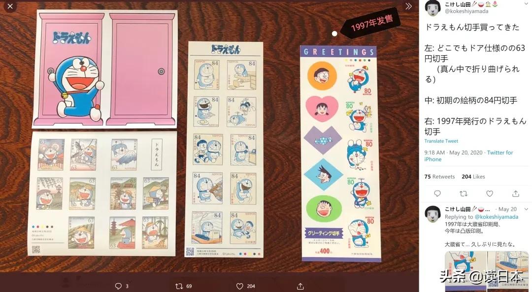 哆啦a梦纪念邮票包装,哆啦a梦纪念邮票